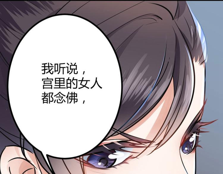 第14话 佛堂44