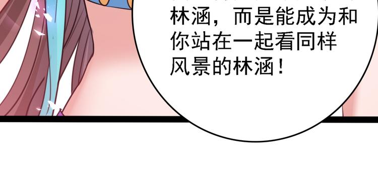 第234话 生女秘籍79