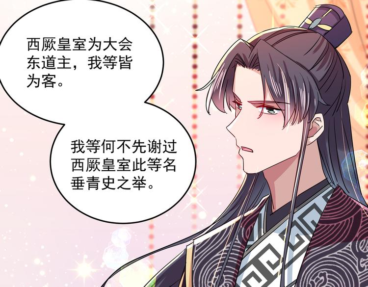 第262话 怼死你个直男癌！74
