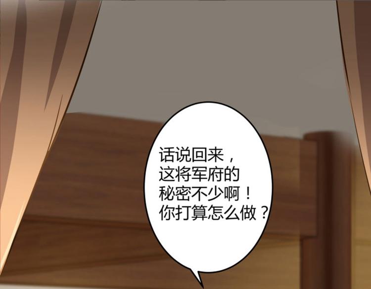 第11话 影卫75