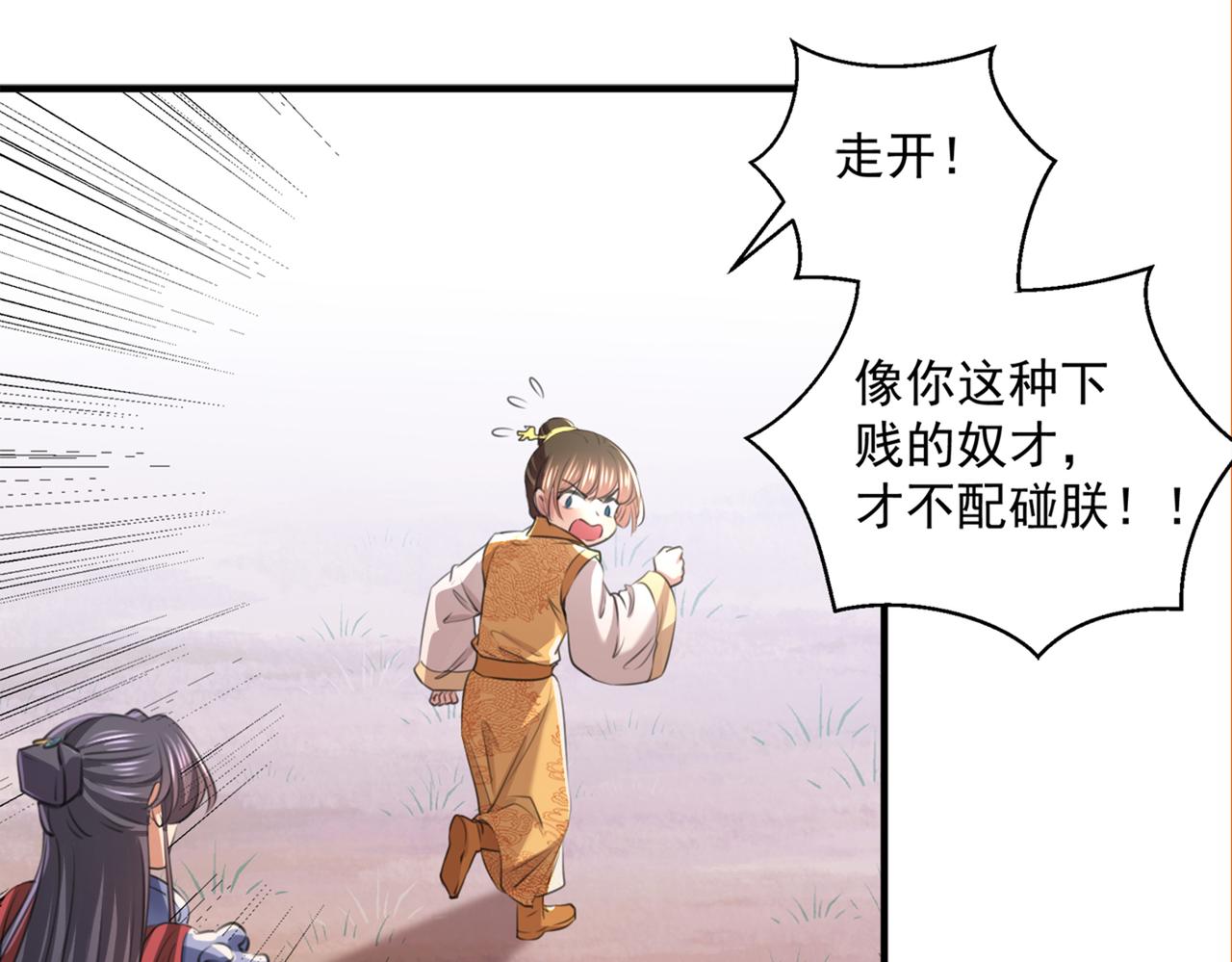 第331话 小皇帝有自残行为？55