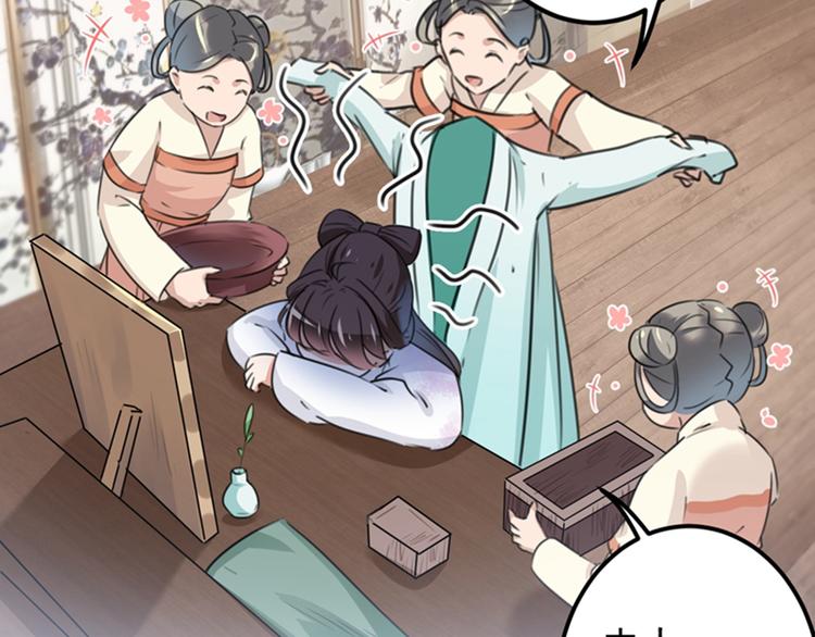 第119话 我才不是他的夫人！142