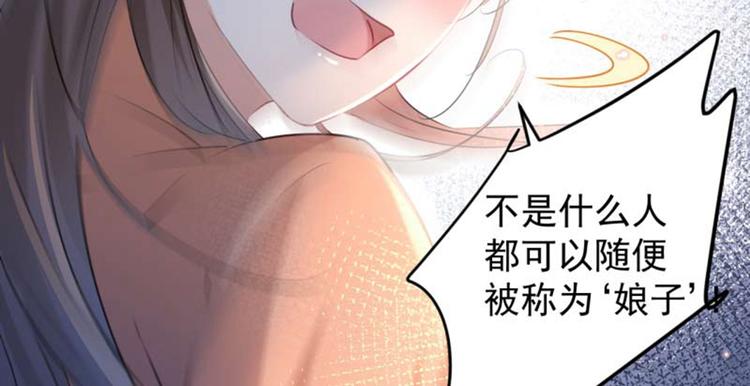 第71话 不要叫我娘子！48