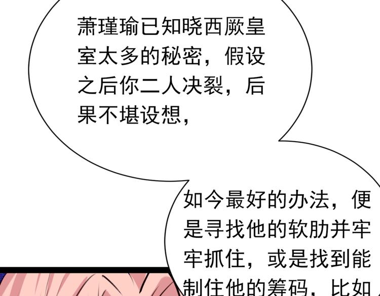第289话 我不会离开西厥的！32