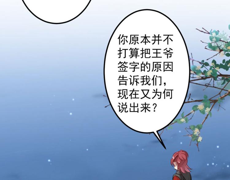 第61话 沈秋不喜欢女人？!13