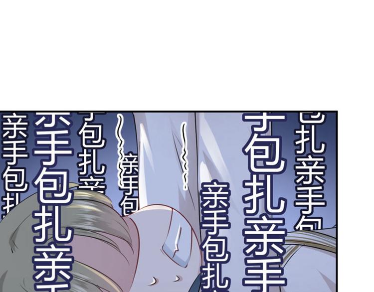 第51话 娘子抱我睡！69