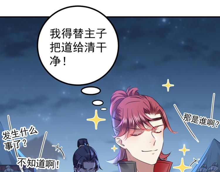 第143话 你，不脱掉吗？23
