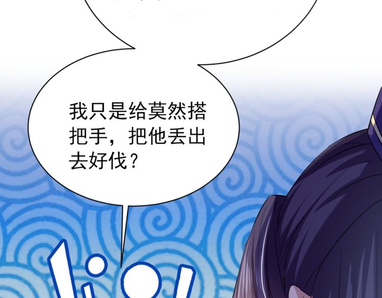 第299话 出现第三个萧瑾瑜！75