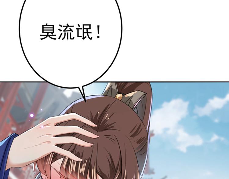 第169话 白莲花碰瓷？25