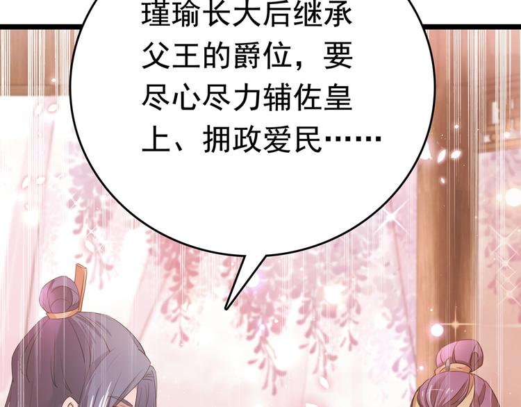 第218话 我才不是心软！23