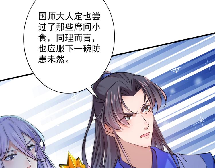 第268话 螳螂捕蝉，黄雀在后26