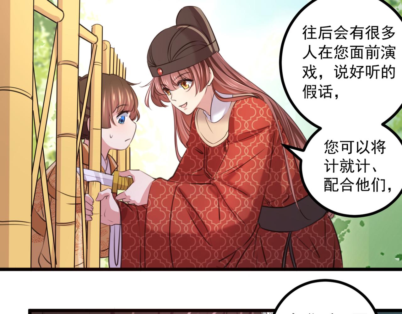 第333话 叫老师，我就救你55