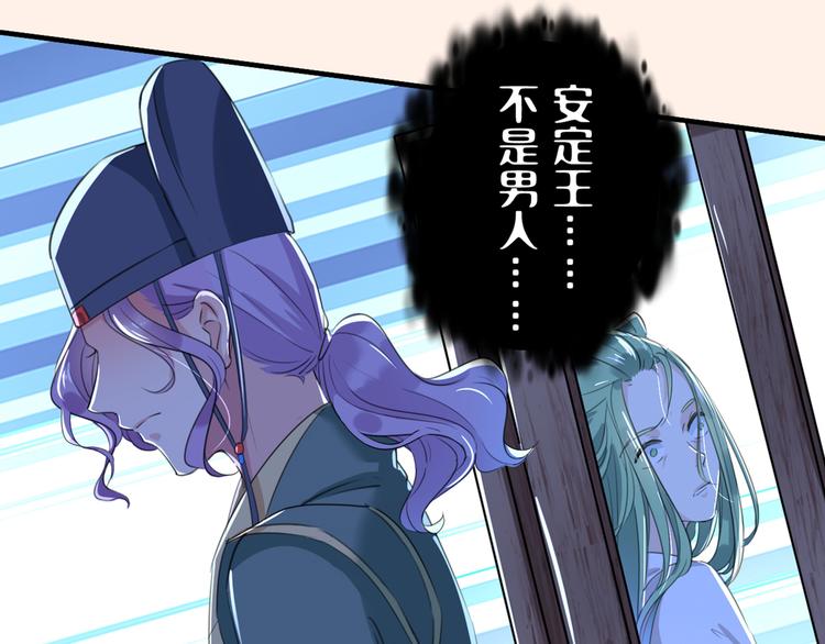 第199话 等本王上门提亲15
