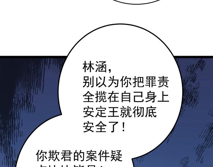 第211话 揪住你的小辫子！54