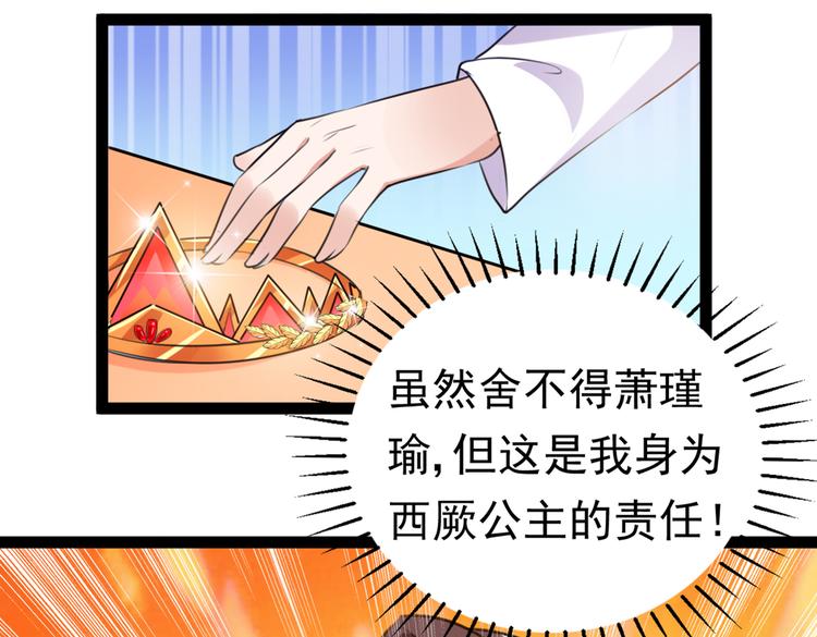 第288话 你真的要走吗？75