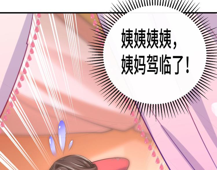 第250话 沈秋也一起去西厥吧49