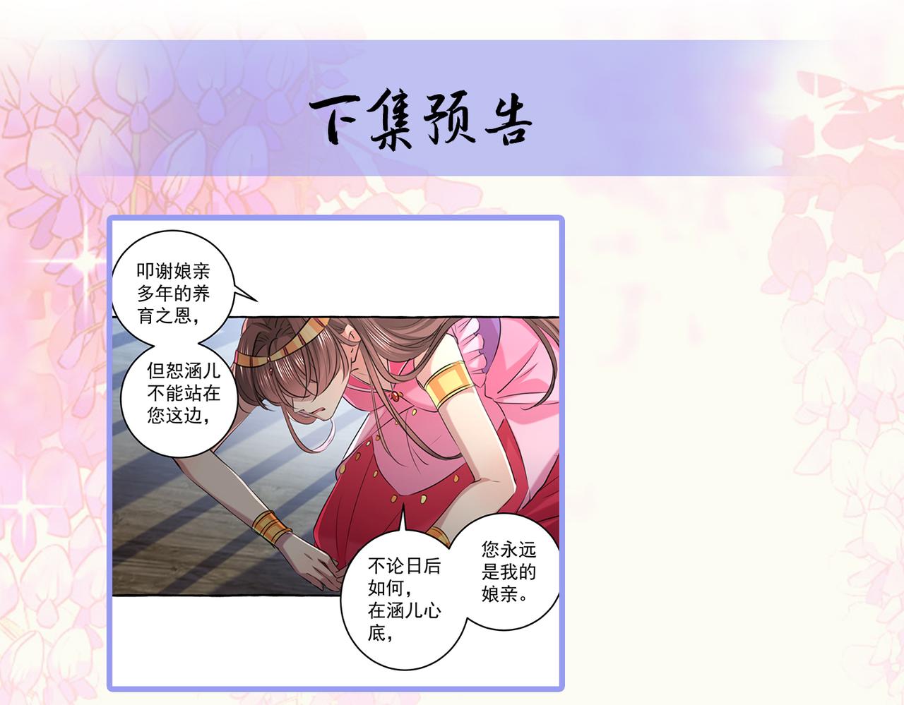 第329话 我决定留在西厥63
