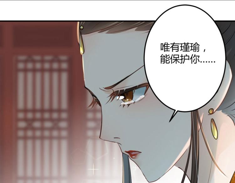 第27话 得到他的心53