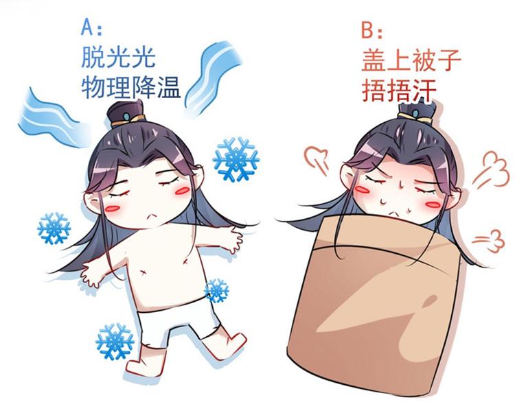 第84话 冰火两重天32
