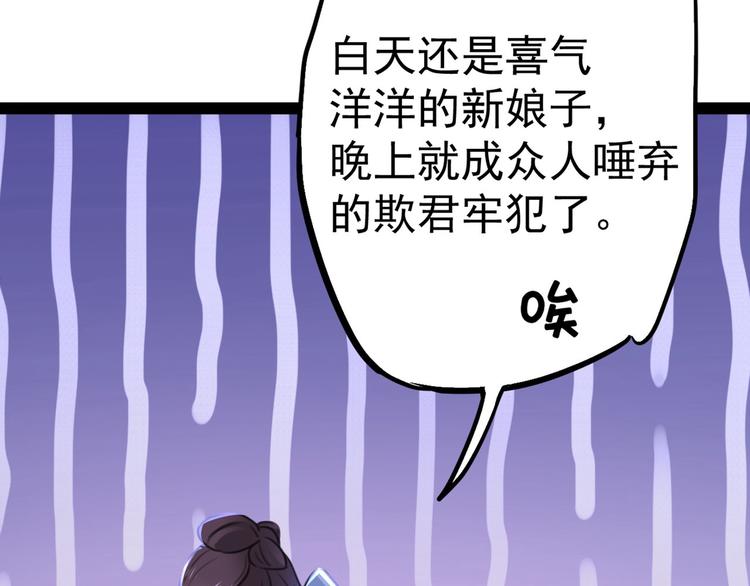 第210话 做天牢里最靓的仔！23