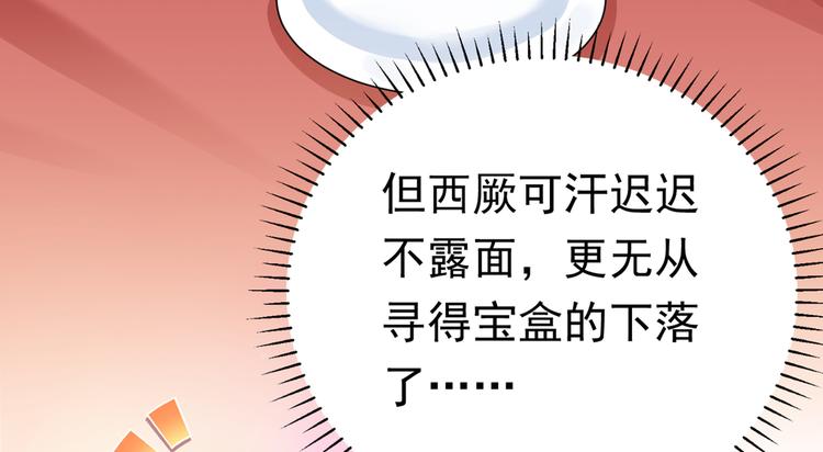 第287话 西厥皇室的特别招待12