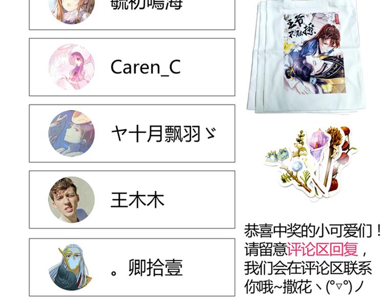 第72话 传说中的药王谷94