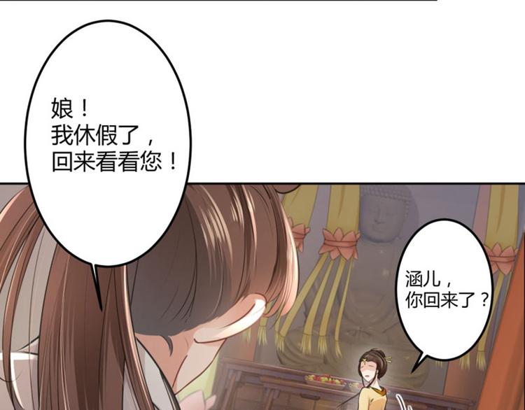 第27话 得到他的心23