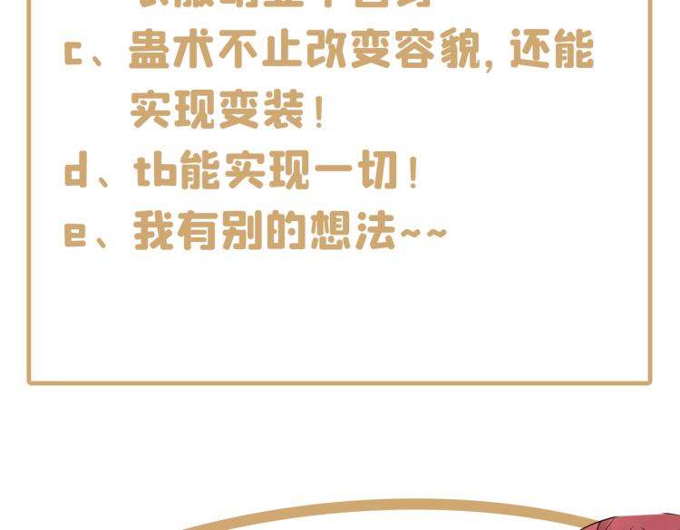 第298话 两个萧瑾瑜？！106