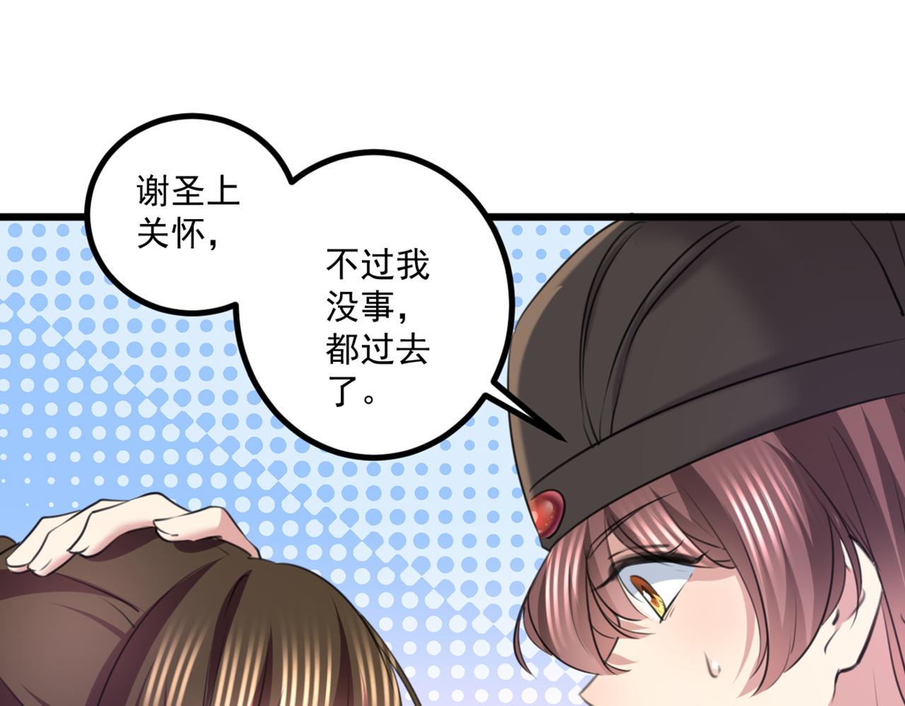 第337话 生同衾，死同穴28
