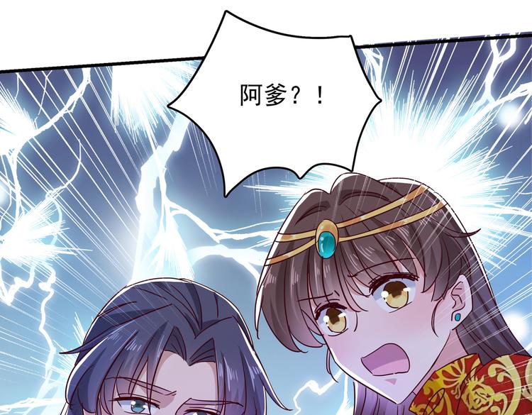 第275话 娶夫忘爹的逆女！74