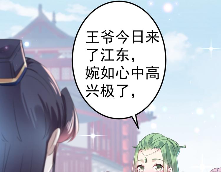 第169话 白莲花碰瓷？72