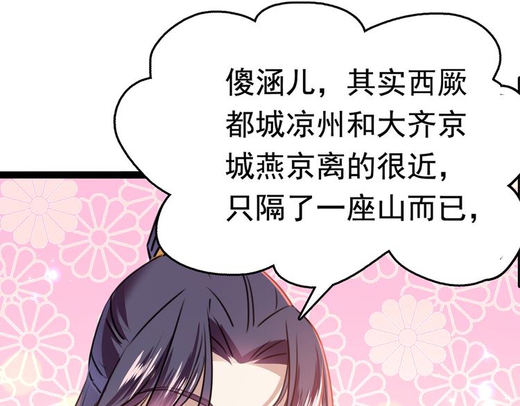 番外：前往西厥途中的二三事94
