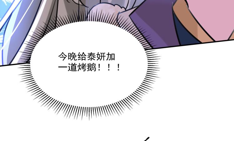 第304话 泰妍，跟我回家吧！91