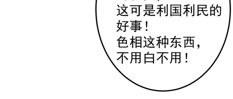 第168话 抱了我，要付钱的！6