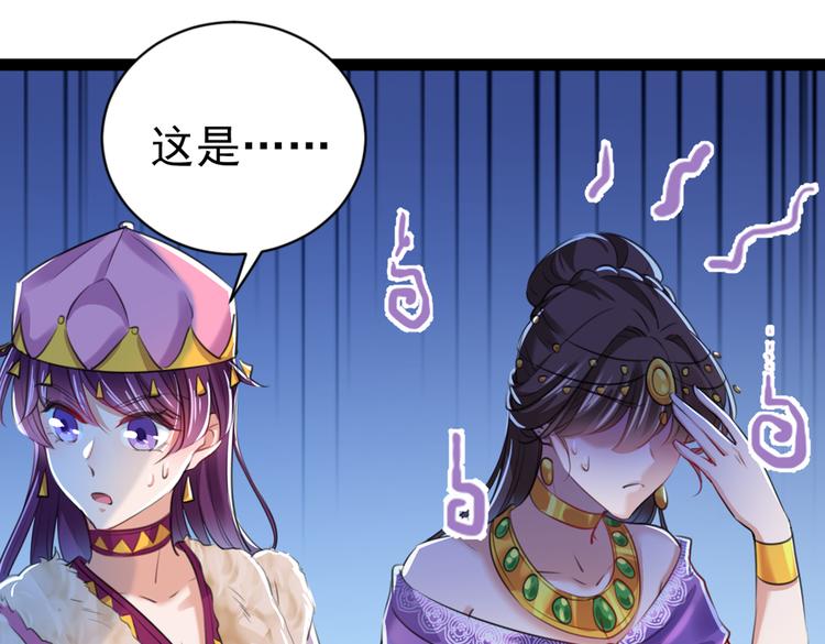 第287话 西厥皇室的特别招待47