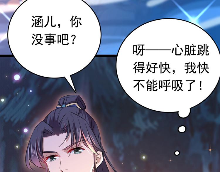 第222话 都听你的！11