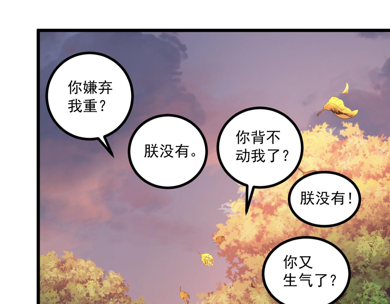 第334话 涵儿，谢谢你19