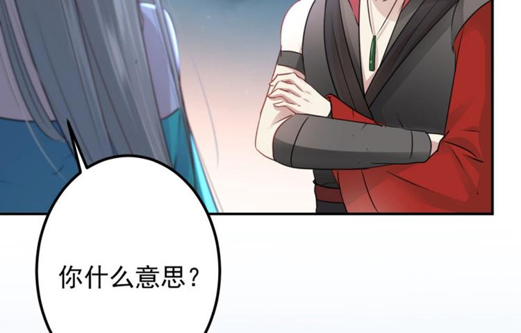 第61话 沈秋不喜欢女人？!12