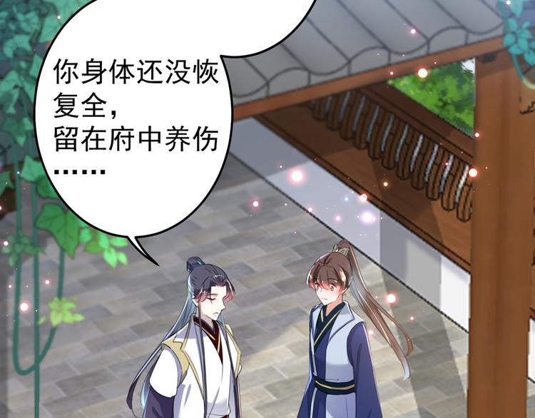 第179话 都是我爱吃的菜？30