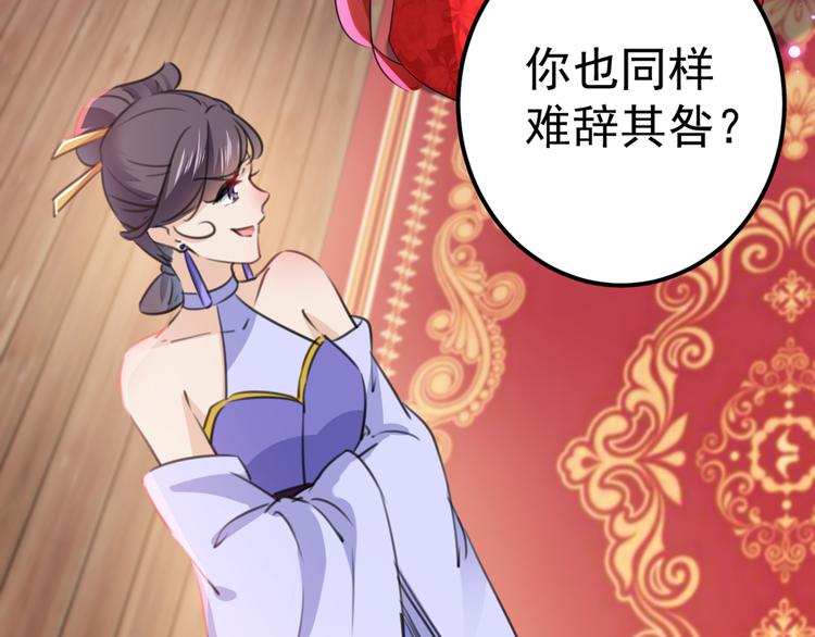 第208话 她岂是你能碰的！86