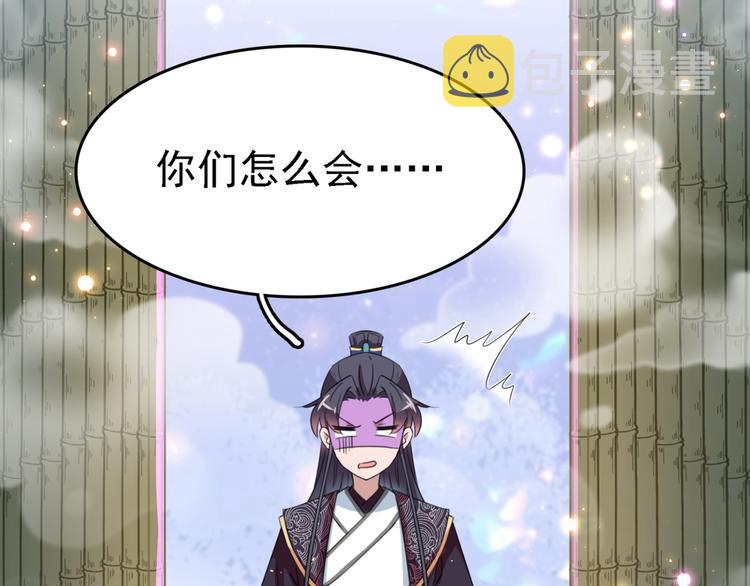 第236话 我是被他强迫的！36
