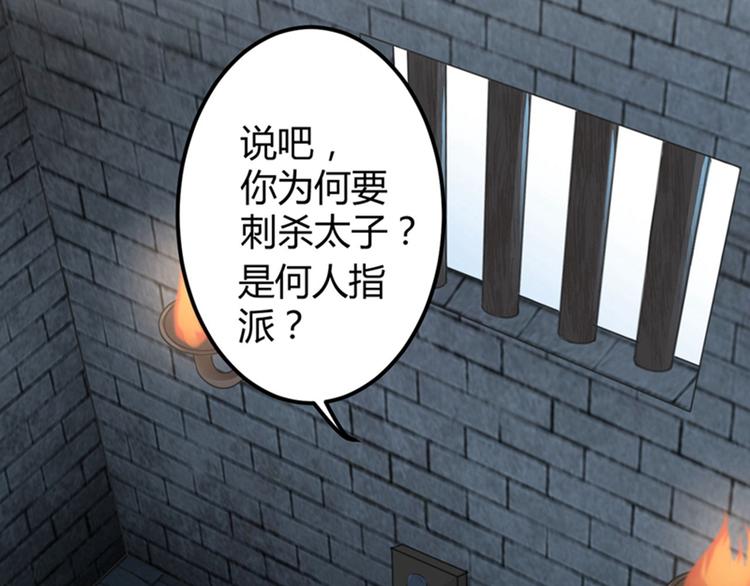 第46话 用刑6