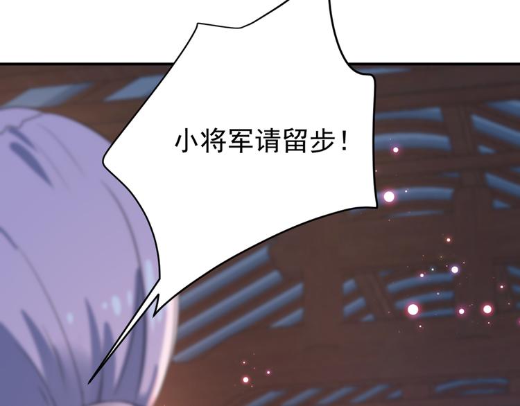 第179话 都是我爱吃的菜？86