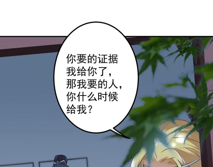 第107话 她是我的未婚妻！66