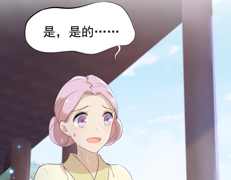 第180话 白莲又整幺蛾子？6