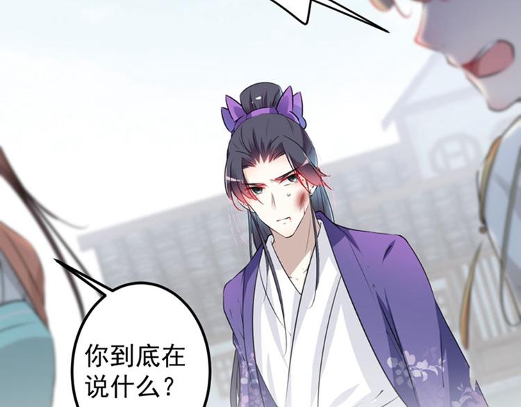 第72话 传说中的药王谷21