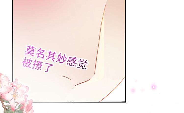 第165话 还想继续摸吗？17