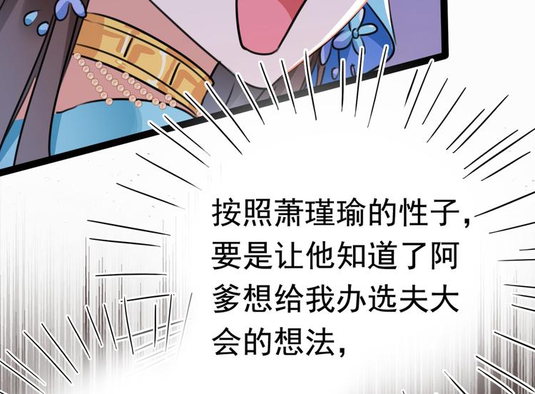 第228话 我有了他的骨肉！59