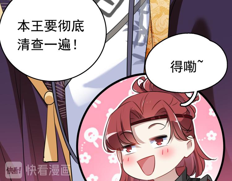 第231话 有种不好的预感……65
