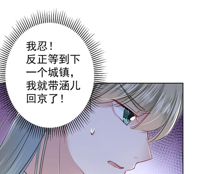 第69话 你很在乎萧瑾瑜？12